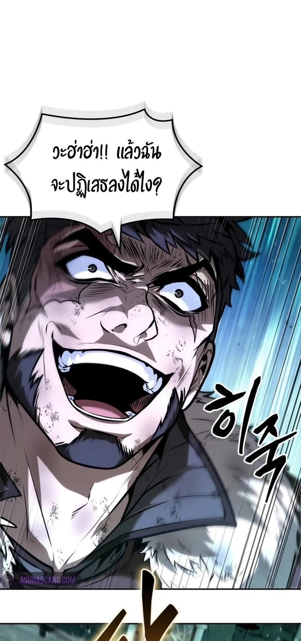 The Last Adventurer แปลไทย