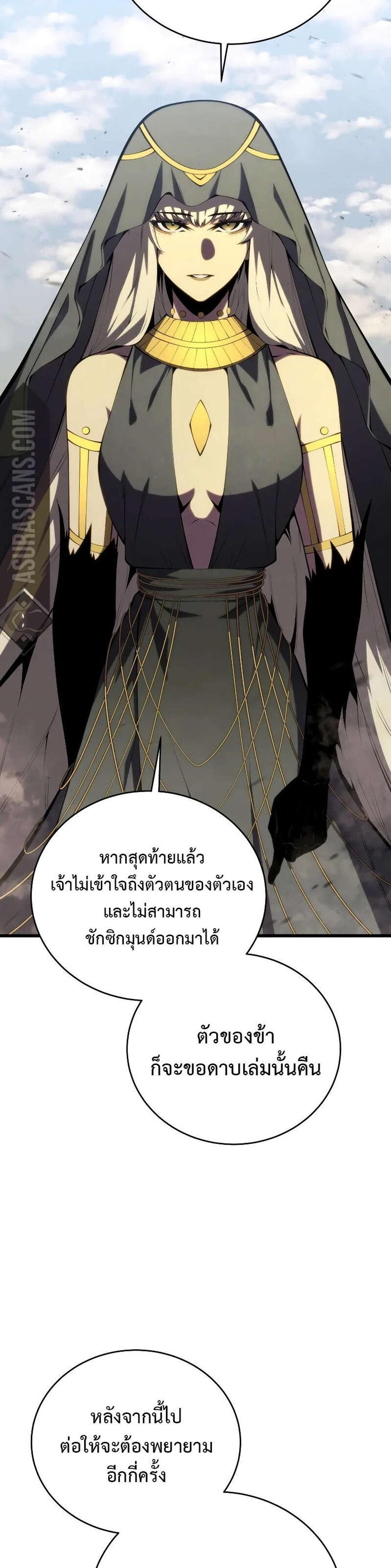 The Youngest Son of a Master Swordsman แปลไทย