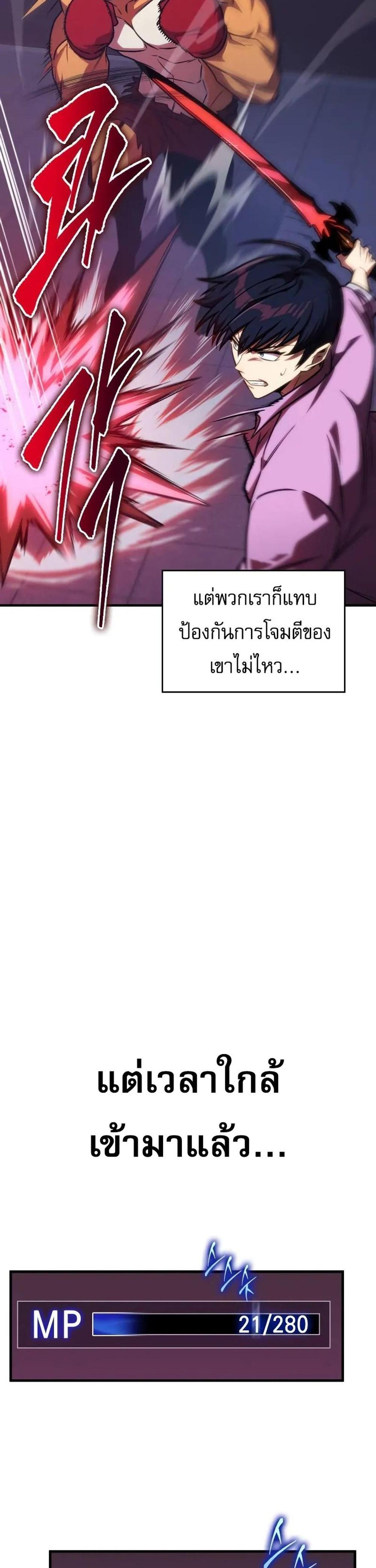 My Exclusive Tower Guide แปลไทย