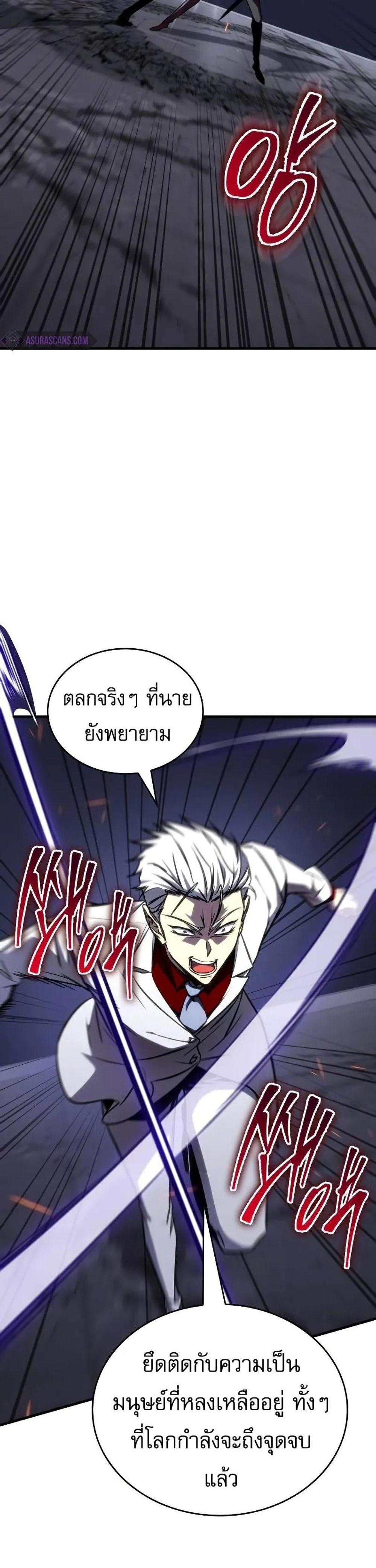 My Exclusive Tower Guide แปลไทย