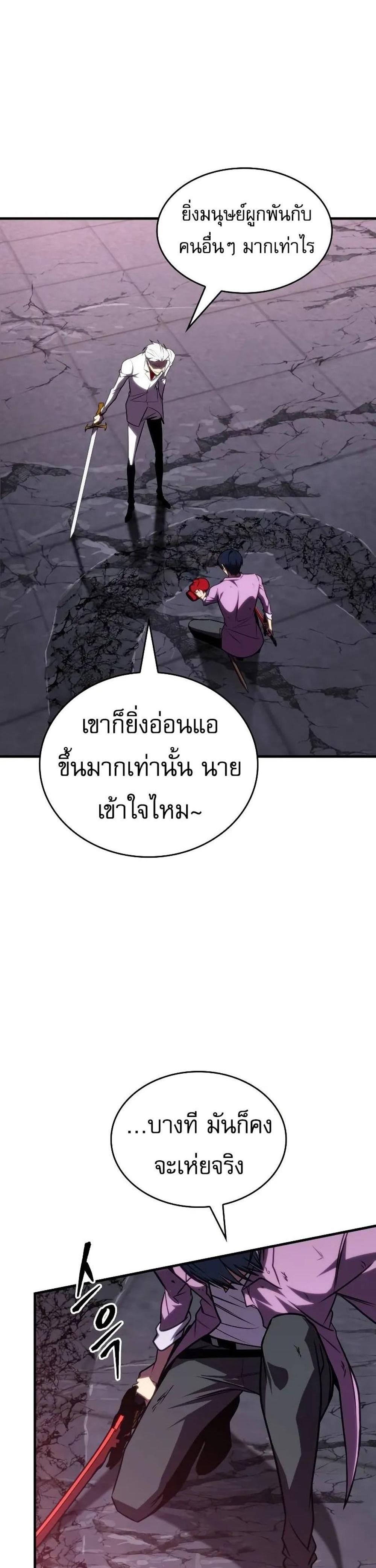 My Exclusive Tower Guide แปลไทย