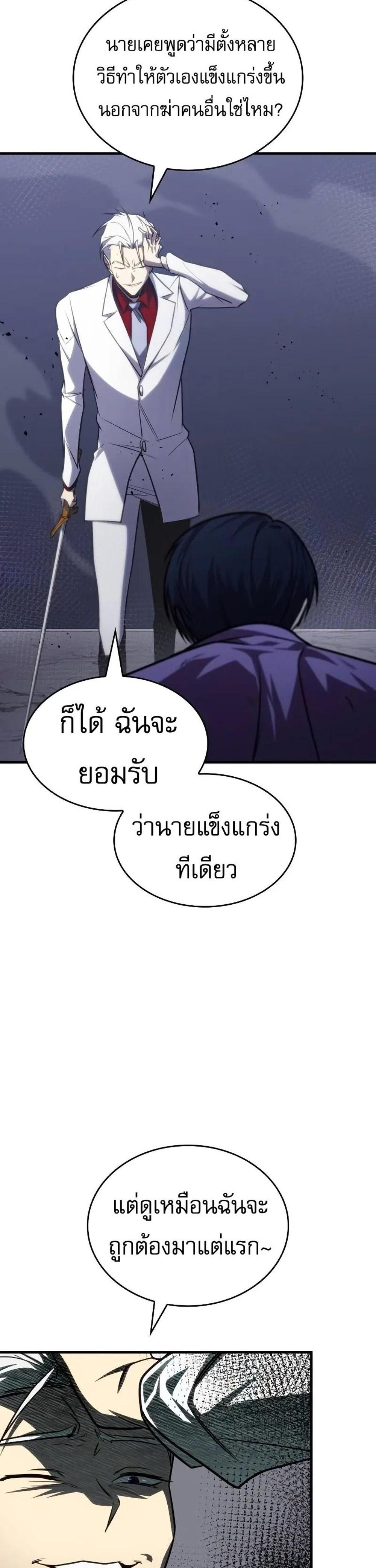 My Exclusive Tower Guide แปลไทย