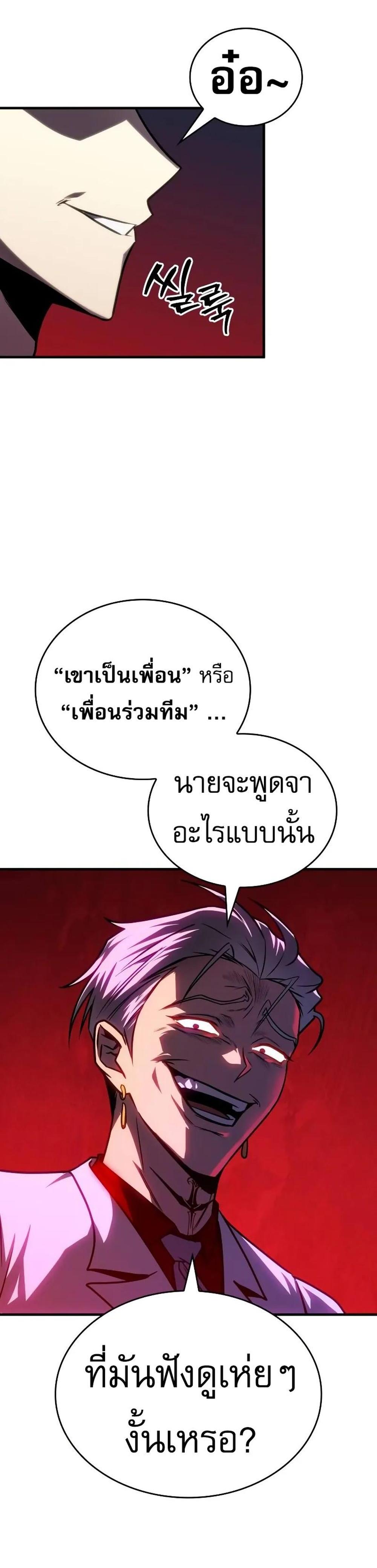 My Exclusive Tower Guide แปลไทย