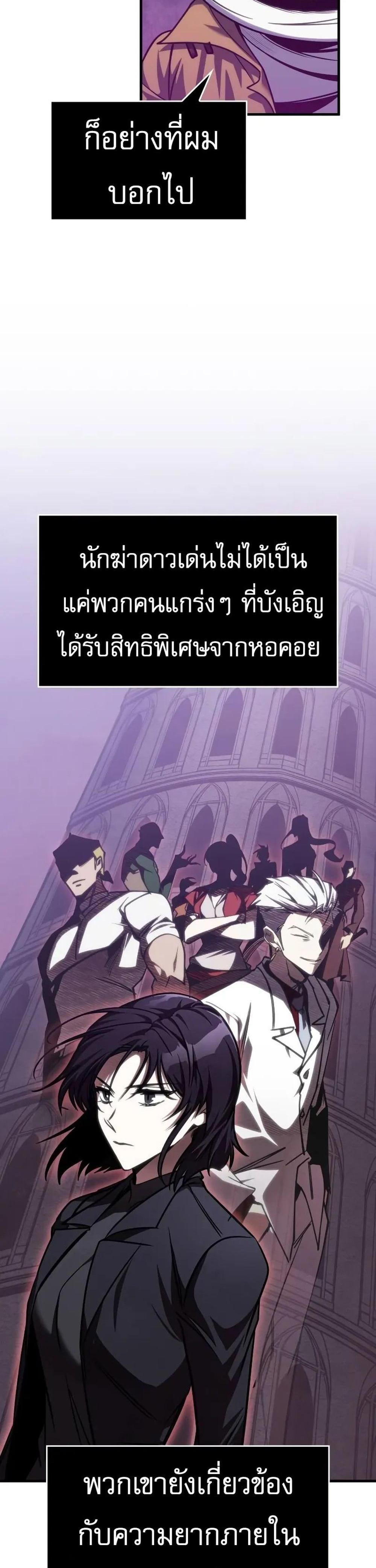 My Exclusive Tower Guide แปลไทย