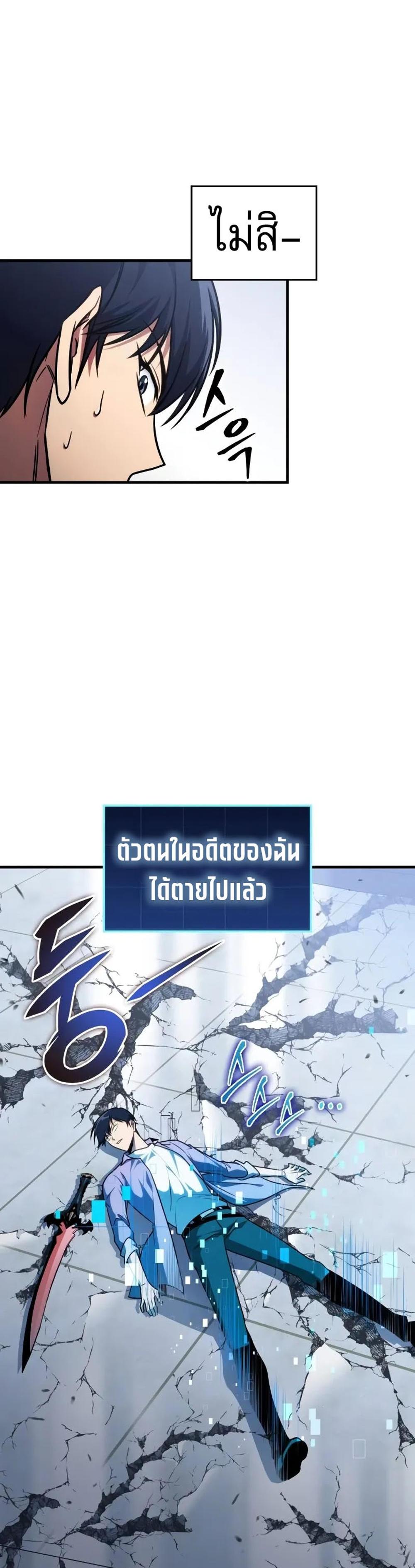 My Exclusive Tower Guide แปลไทย