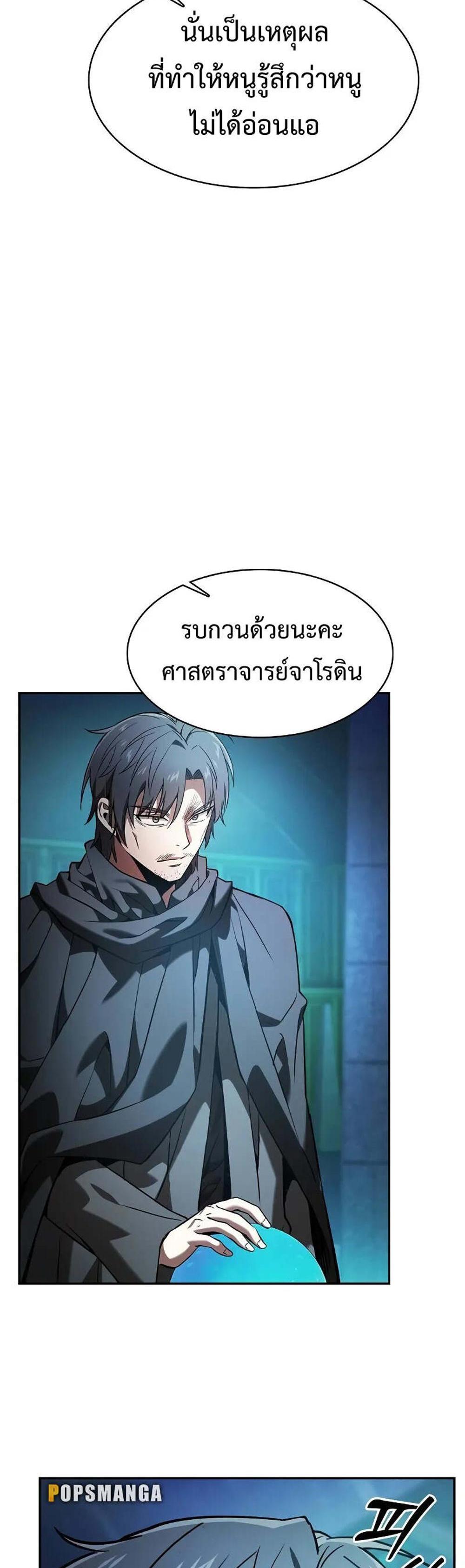 Academy’s Genius Swordmaster นักดาบอัจฉริยะจากอะคาเดมี แปลไทย