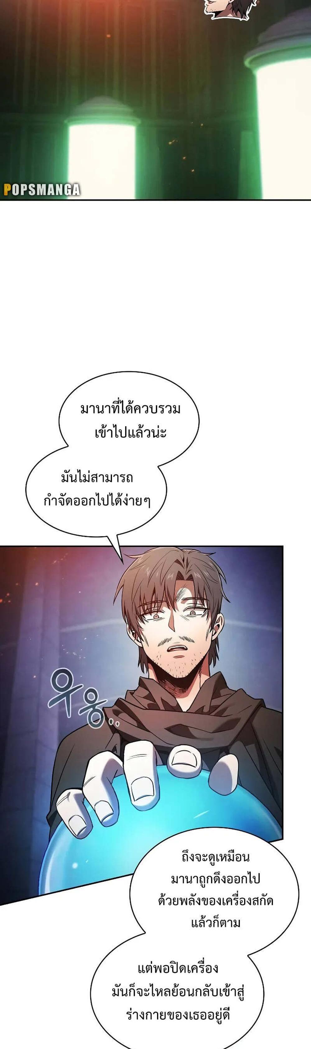 Academy’s Genius Swordmaster นักดาบอัจฉริยะจากอะคาเดมี แปลไทย