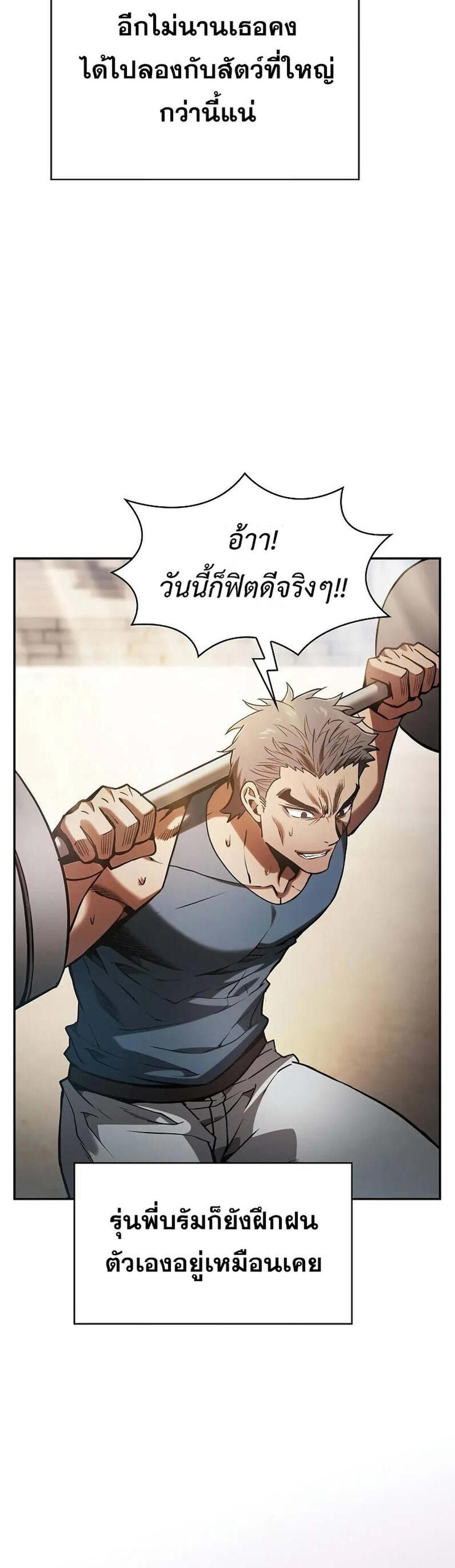 Academy’s Genius Swordmaster นักดาบอัจฉริยะจากอะคาเดมี แปลไทย