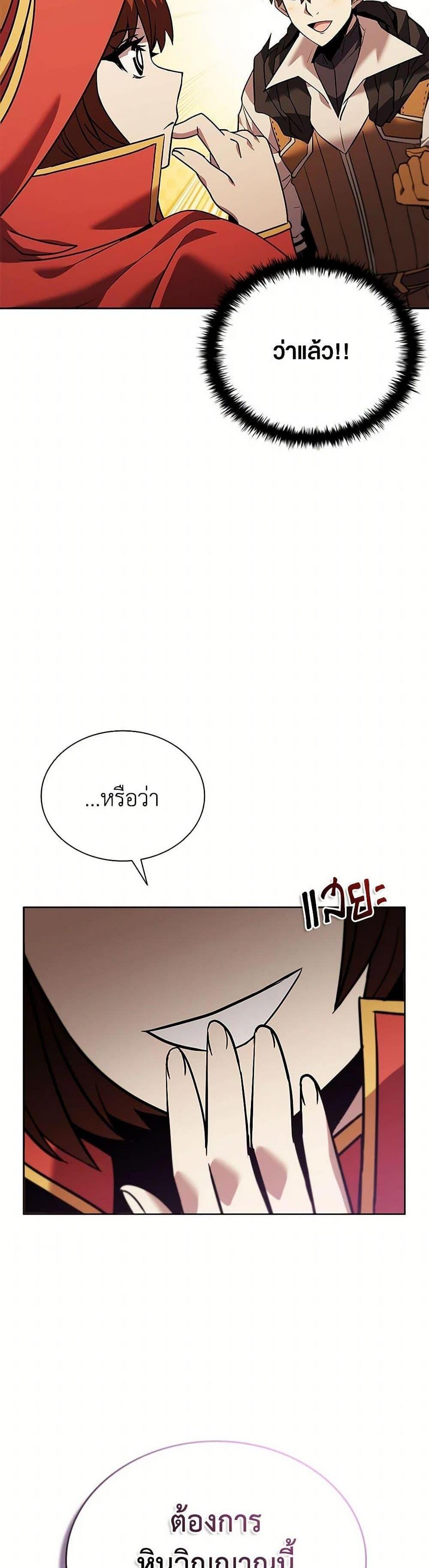 Taming Master เทมมิ่งมาสเตอร์ แปลไทย