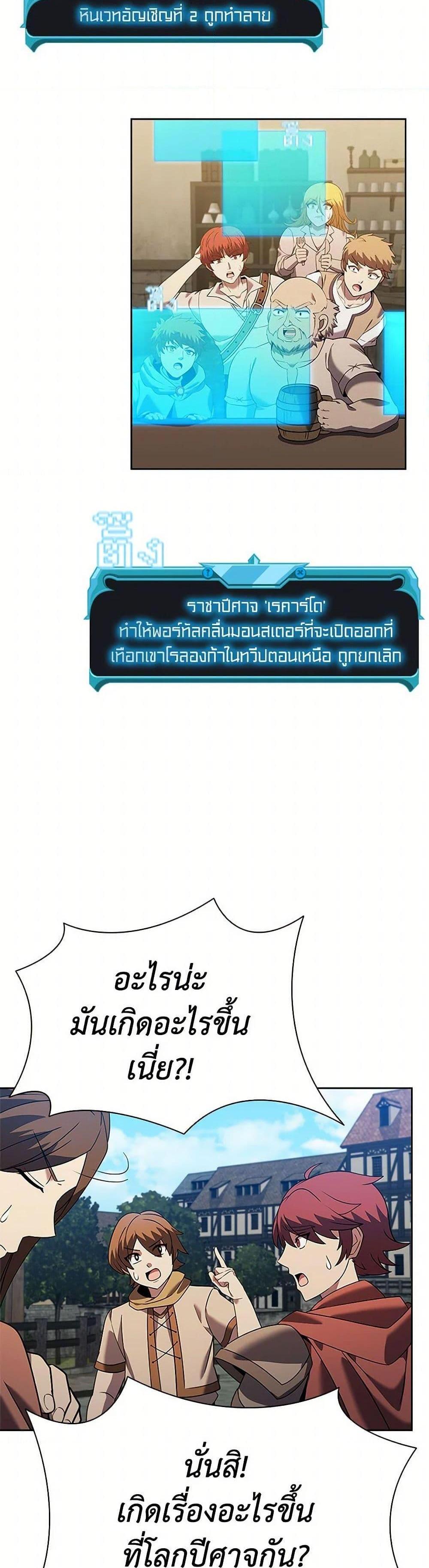 Taming Master เทมมิ่งมาสเตอร์ แปลไทย