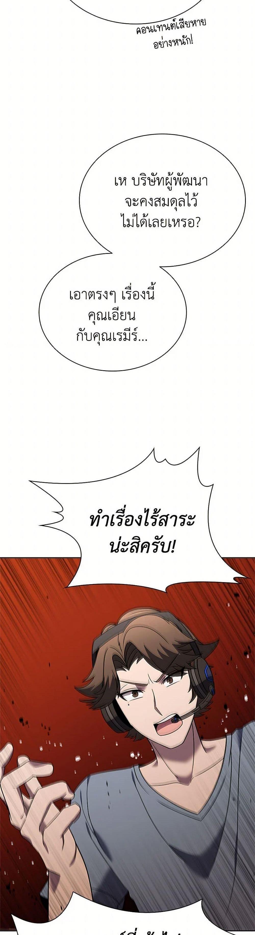 Taming Master เทมมิ่งมาสเตอร์ แปลไทย