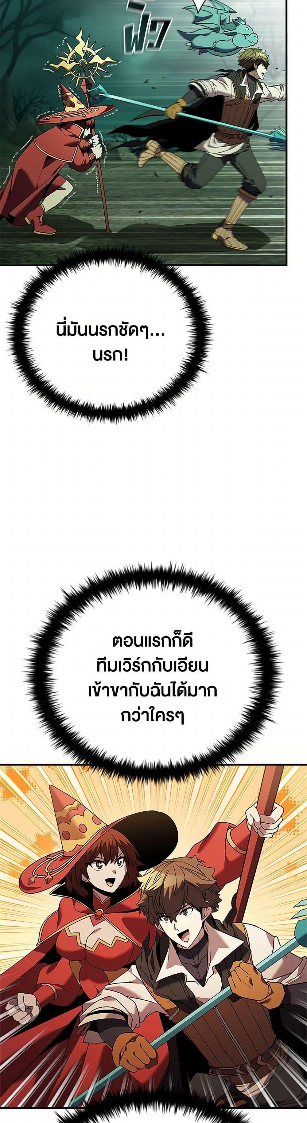 Taming Master เทมมิ่งมาสเตอร์ แปลไทย