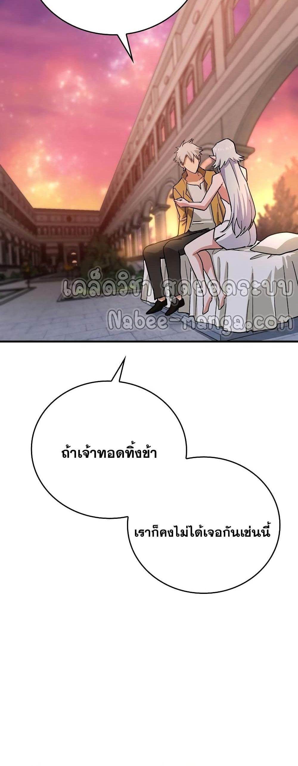 To Hell With Being a Saint, I’m a Doctor แปลไทย