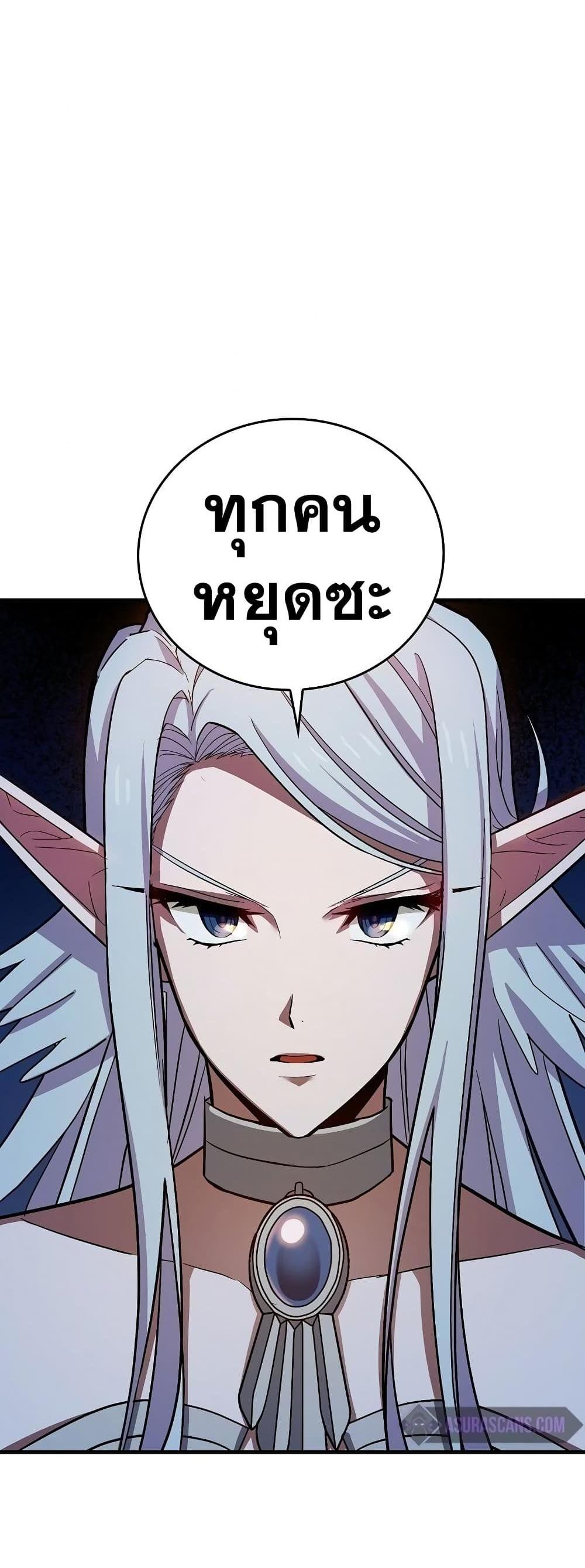 To Hell With Being a Saint, I’m a Doctor แปลไทย