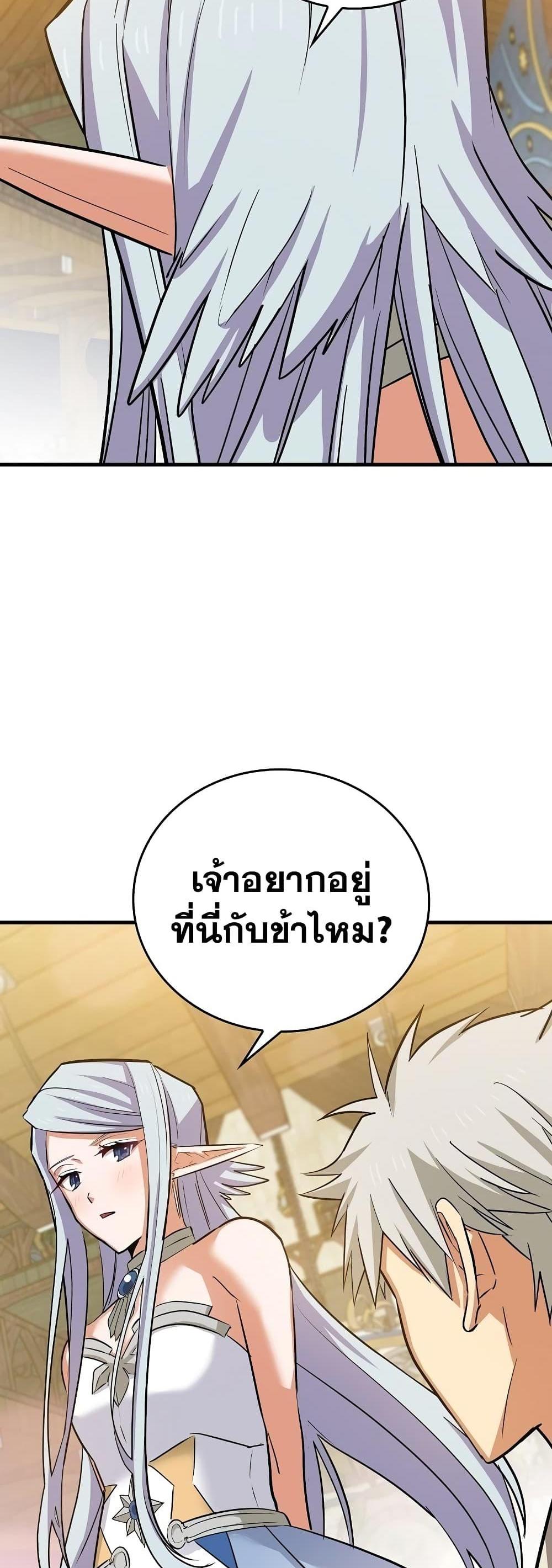 To Hell With Being a Saint, I’m a Doctor แปลไทย