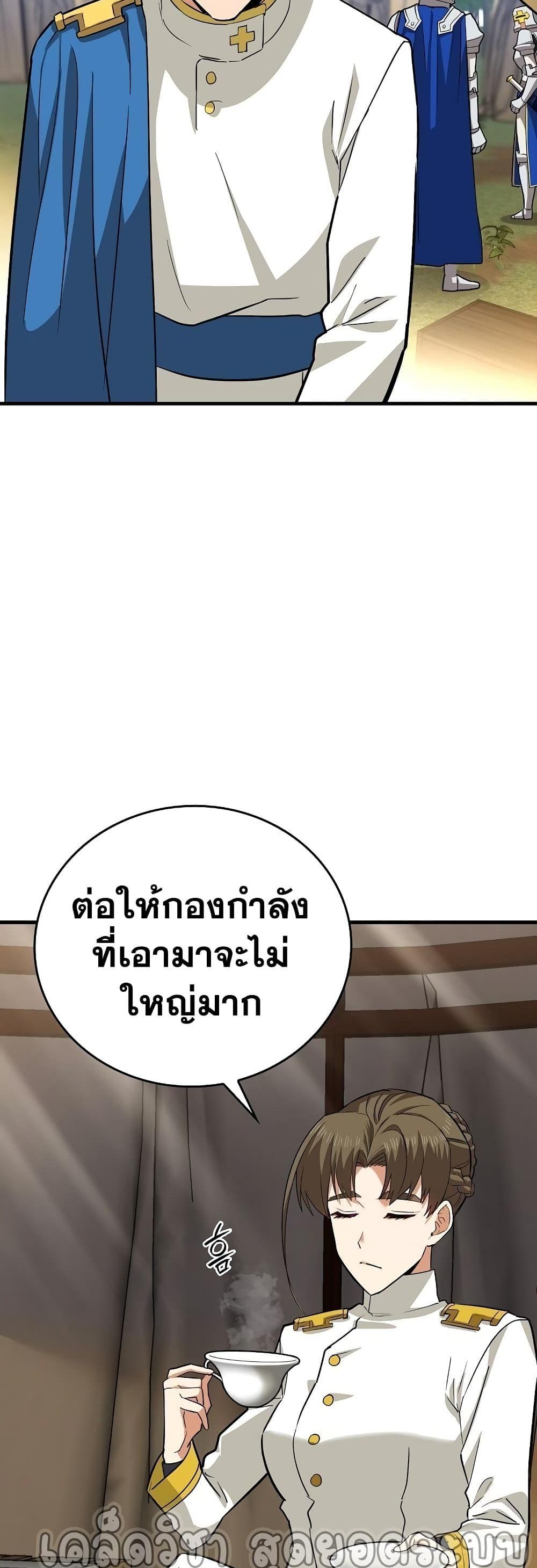 To Hell With Being a Saint, I’m a Doctor แปลไทย