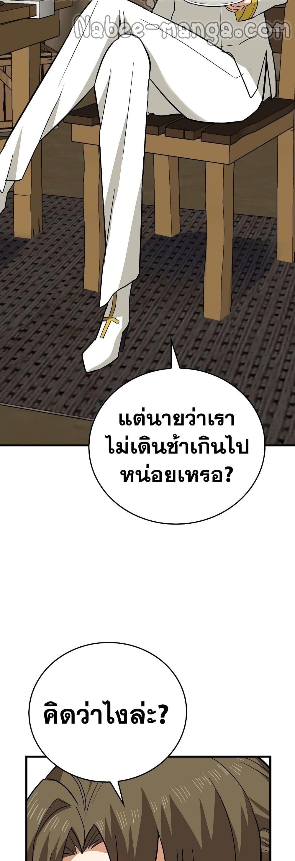 To Hell With Being a Saint, I’m a Doctor แปลไทย