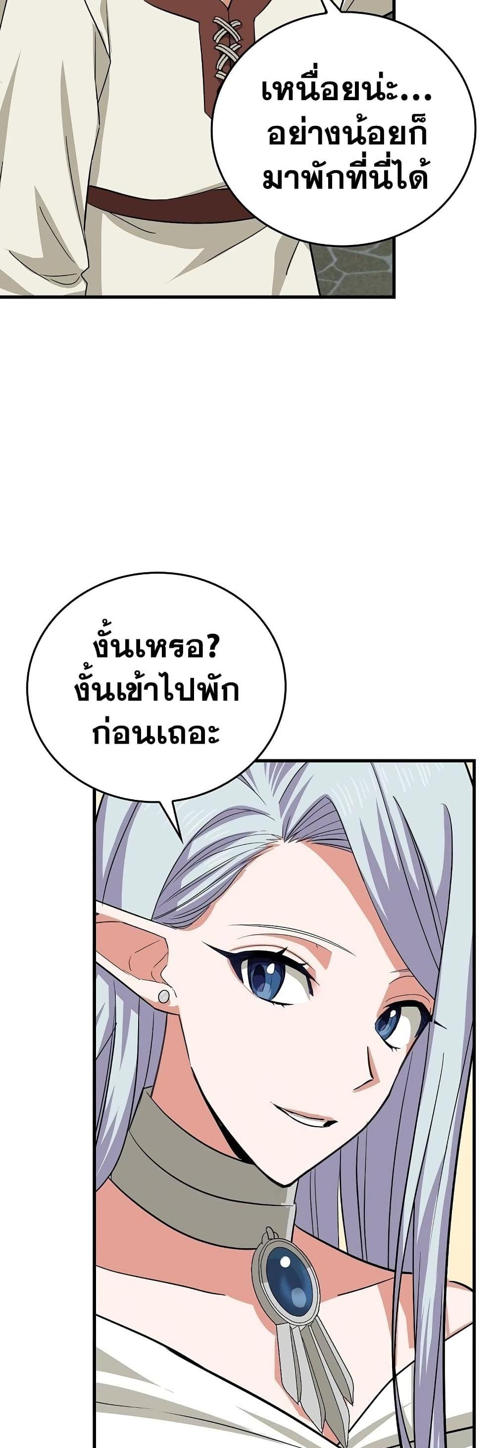 To Hell With Being a Saint, I’m a Doctor แปลไทย