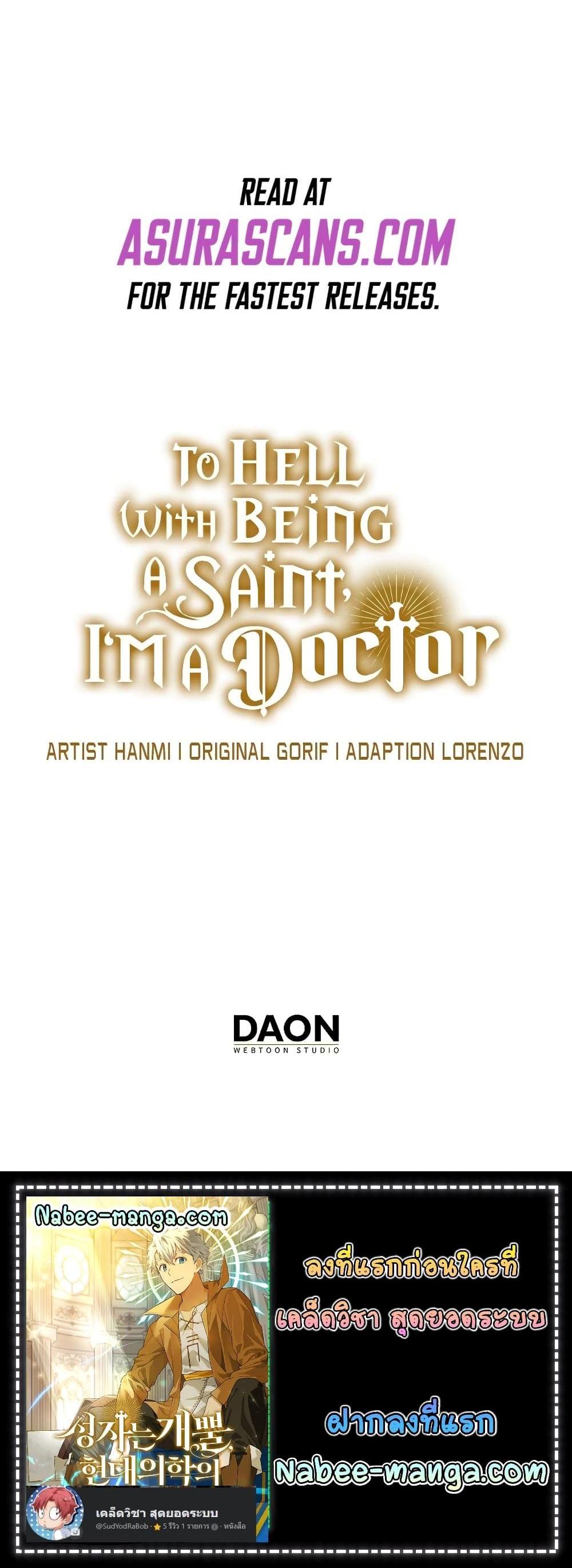 To Hell With Being a Saint, I’m a Doctor แปลไทย