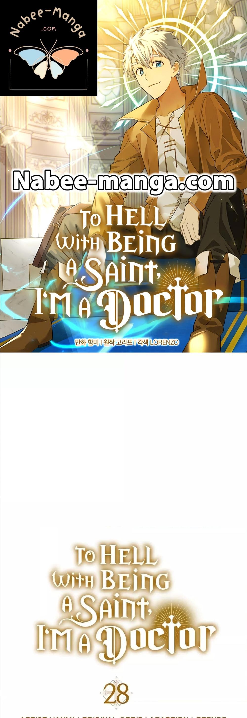 To Hell With Being a Saint, I’m a Doctor แปลไทย