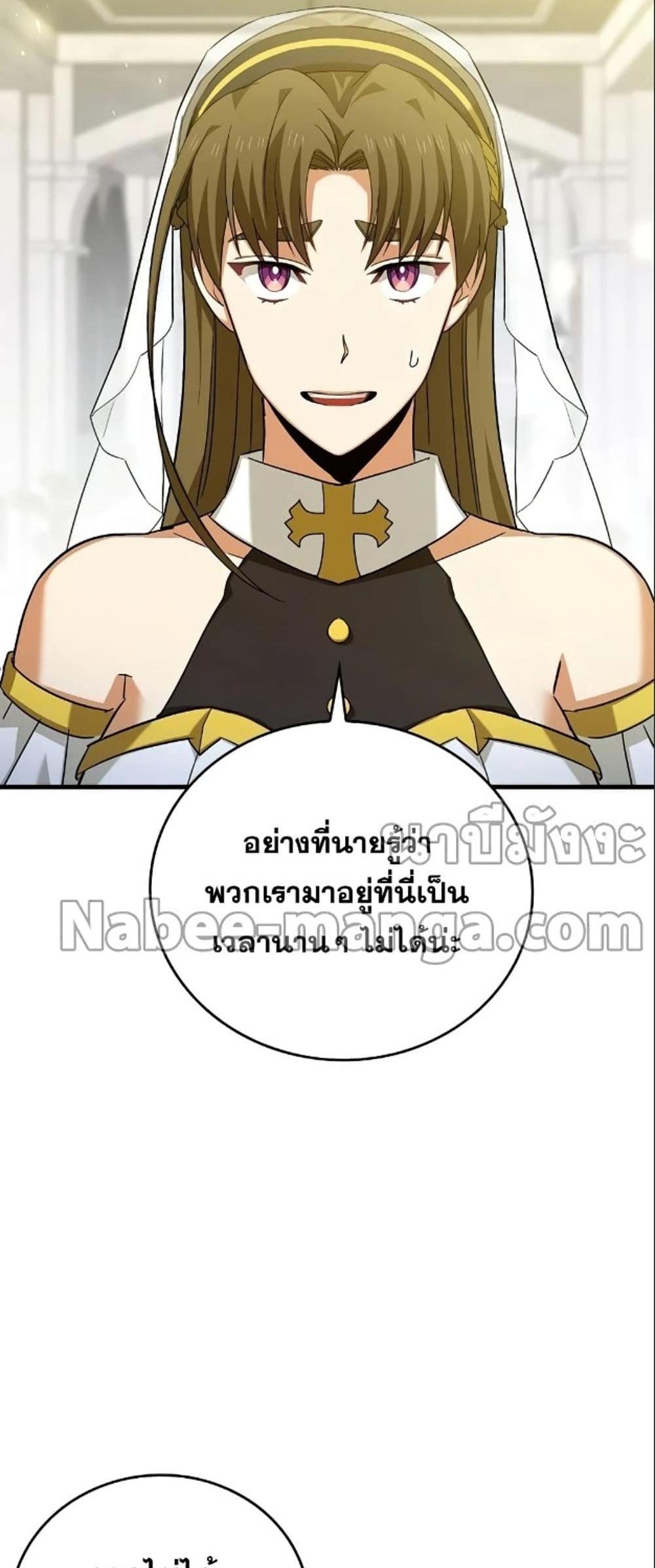 To Hell With Being a Saint, I’m a Doctor แปลไทย