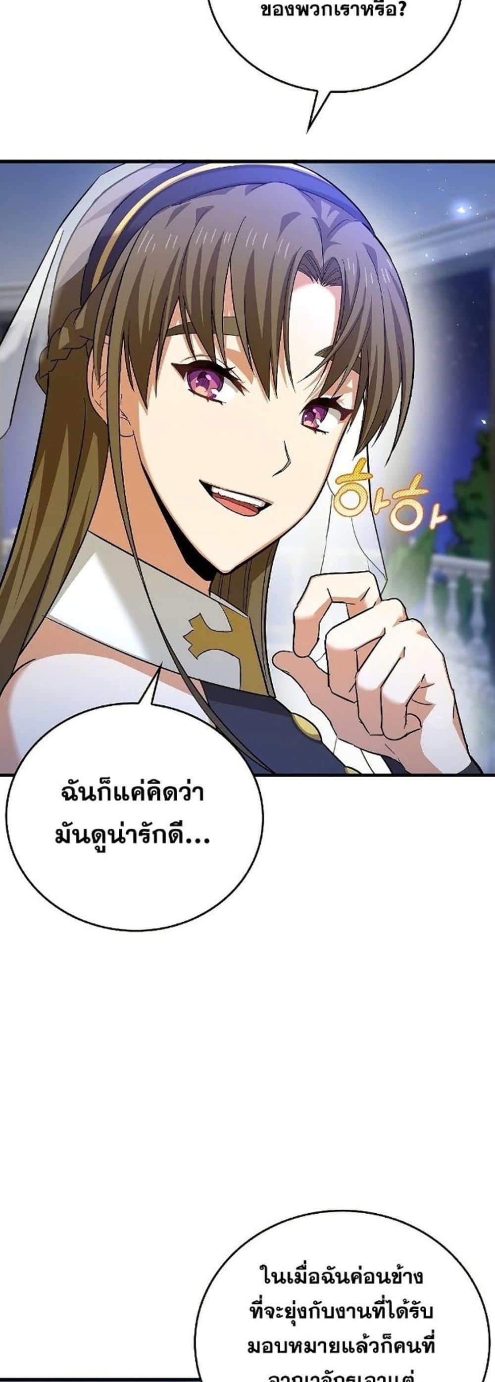 To Hell With Being a Saint, I’m a Doctor แปลไทย