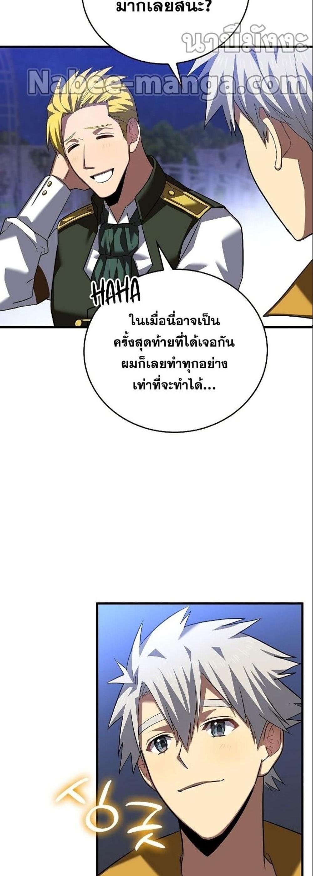 To Hell With Being a Saint, I’m a Doctor แปลไทย