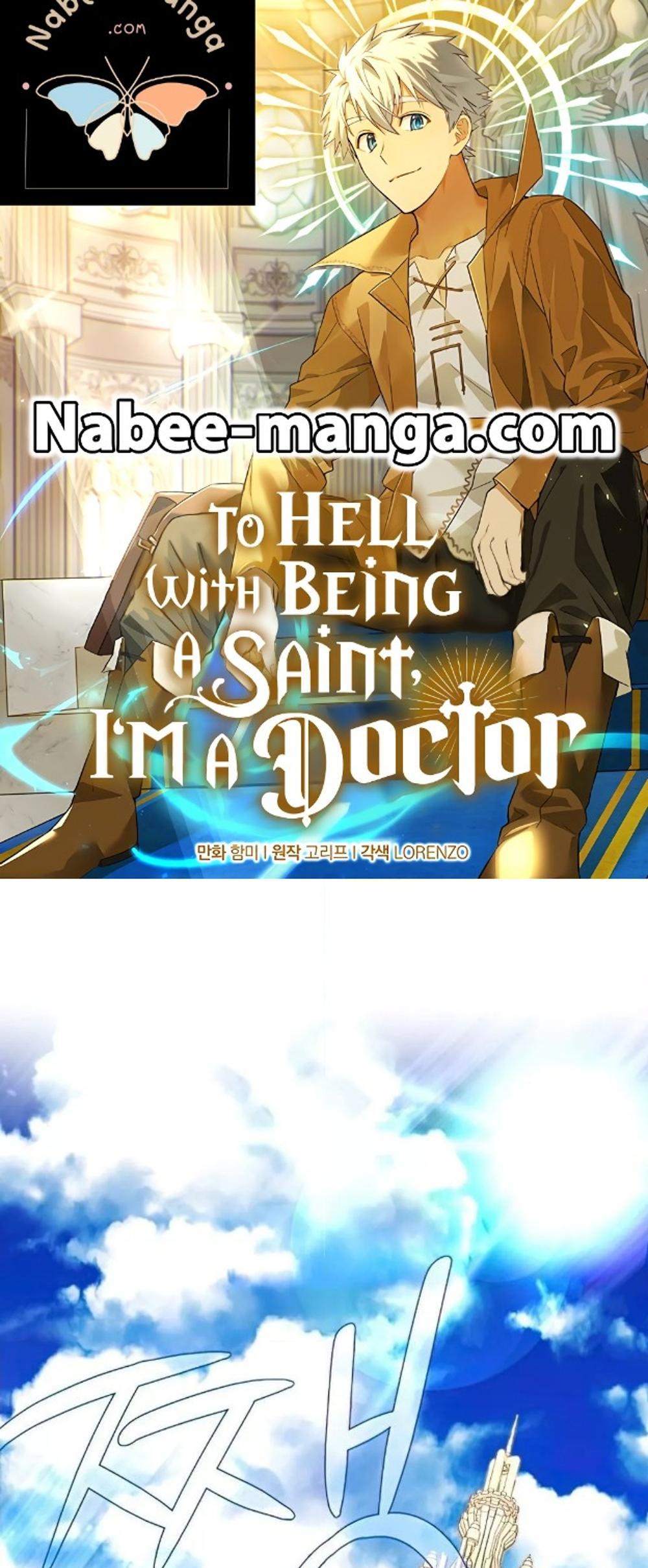 To Hell With Being a Saint, I’m a Doctor แปลไทย