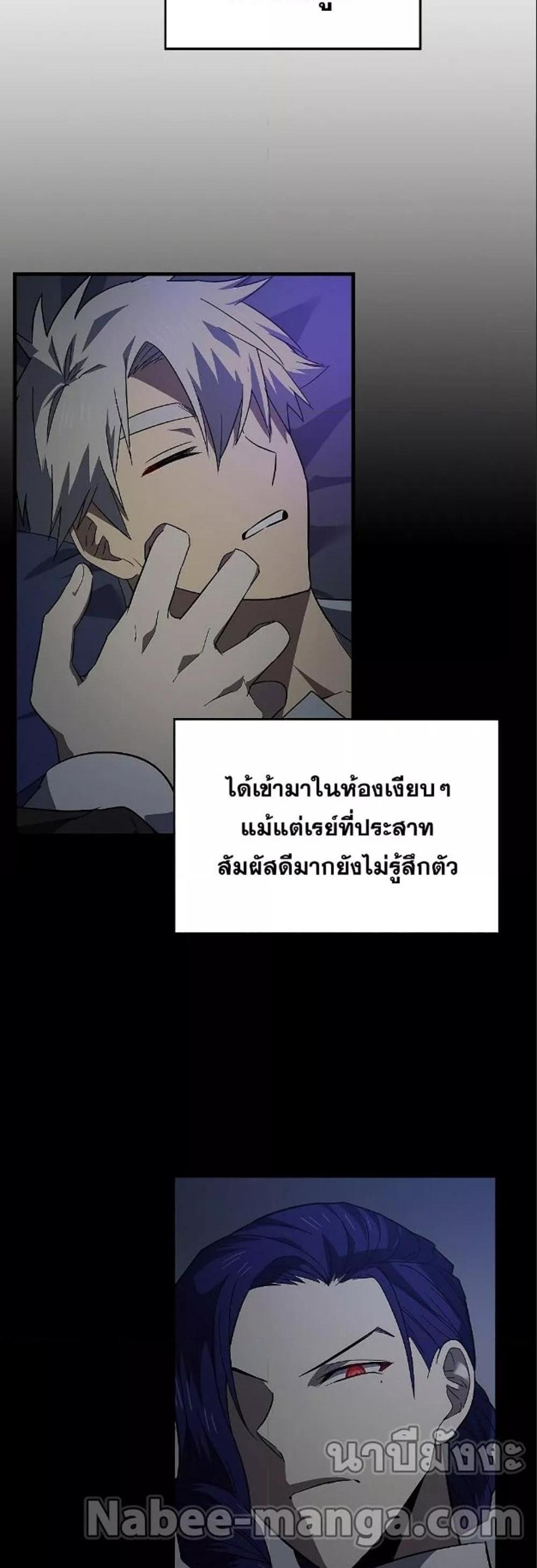 To Hell With Being a Saint, I’m a Doctor แปลไทย