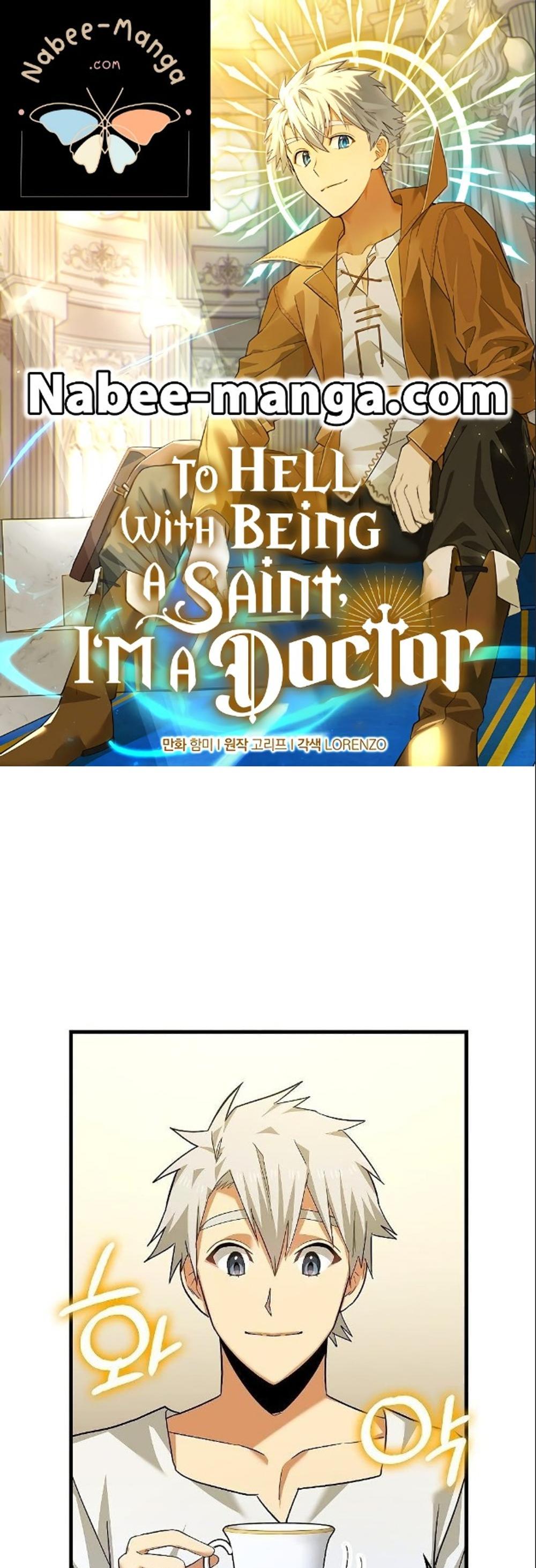 To Hell With Being a Saint, I’m a Doctor แปลไทย