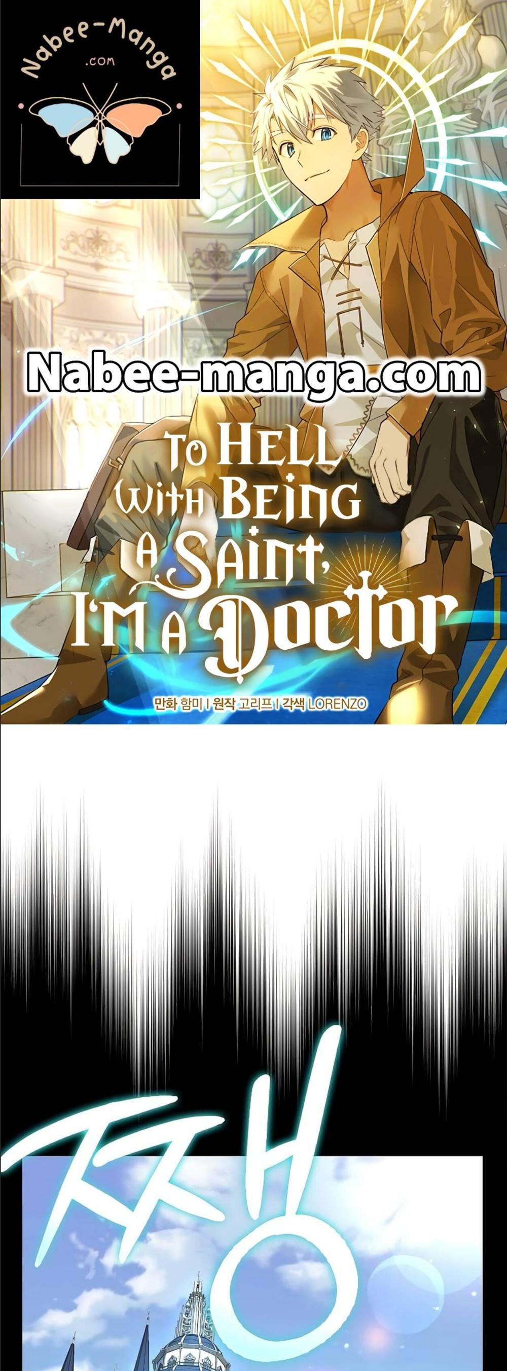 To Hell With Being a Saint, I’m a Doctor แปลไทย