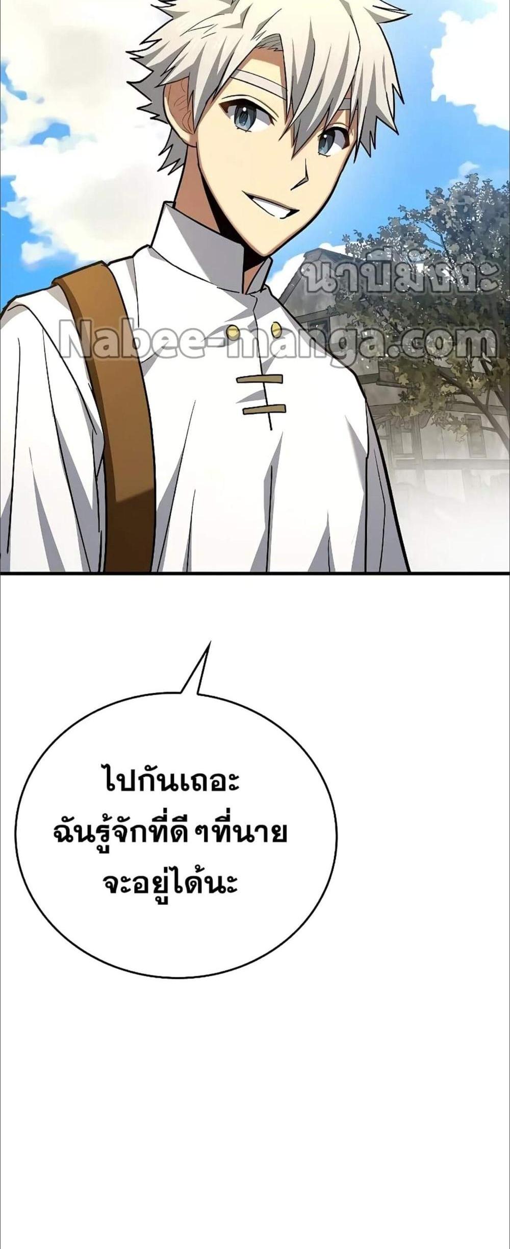 To Hell With Being a Saint, I’m a Doctor แปลไทย