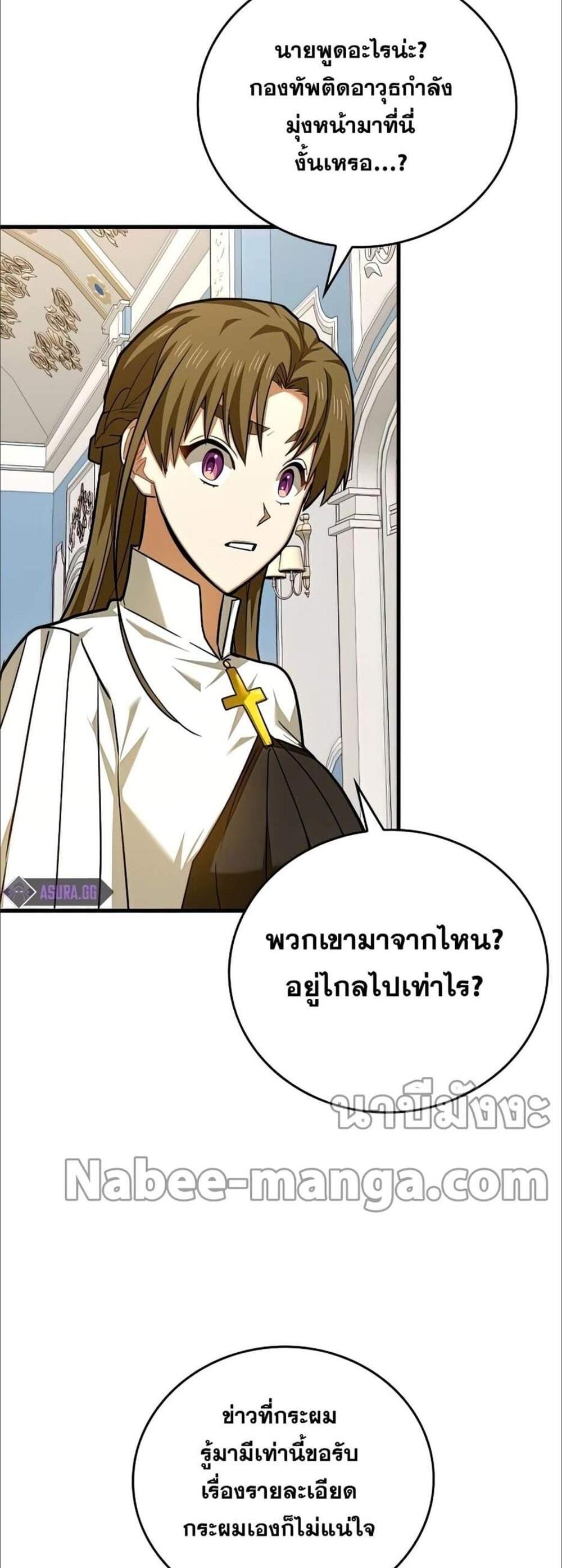 To Hell With Being a Saint, I’m a Doctor แปลไทย