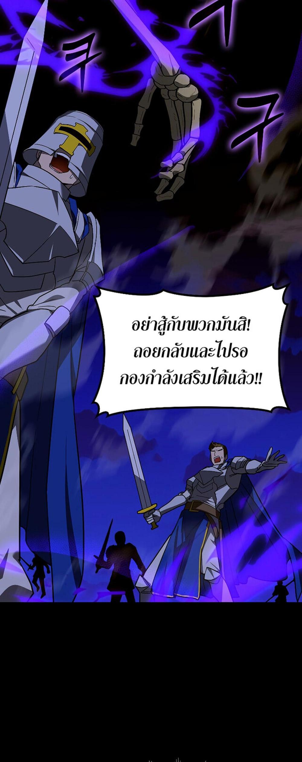 To Hell With Being a Saint, I’m a Doctor แปลไทย