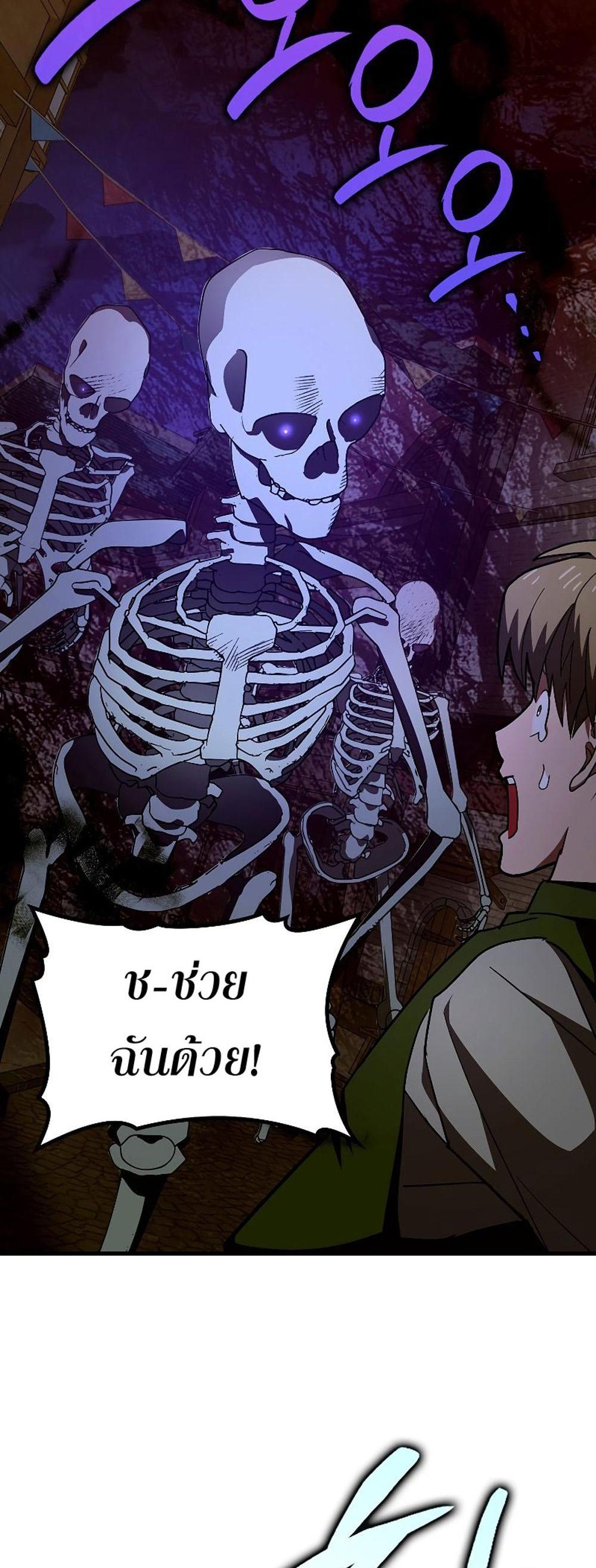 To Hell With Being a Saint, I’m a Doctor แปลไทย