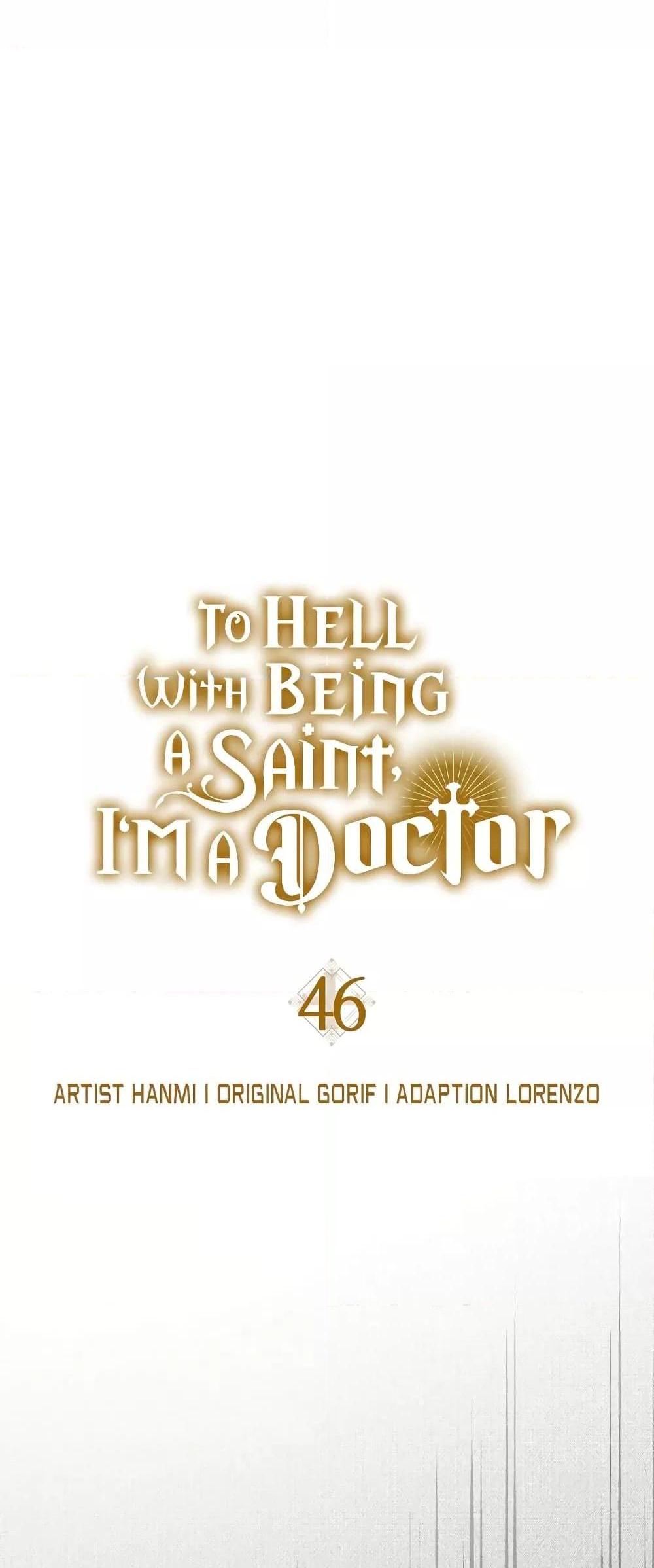 To Hell With Being a Saint, I’m a Doctor แปลไทย