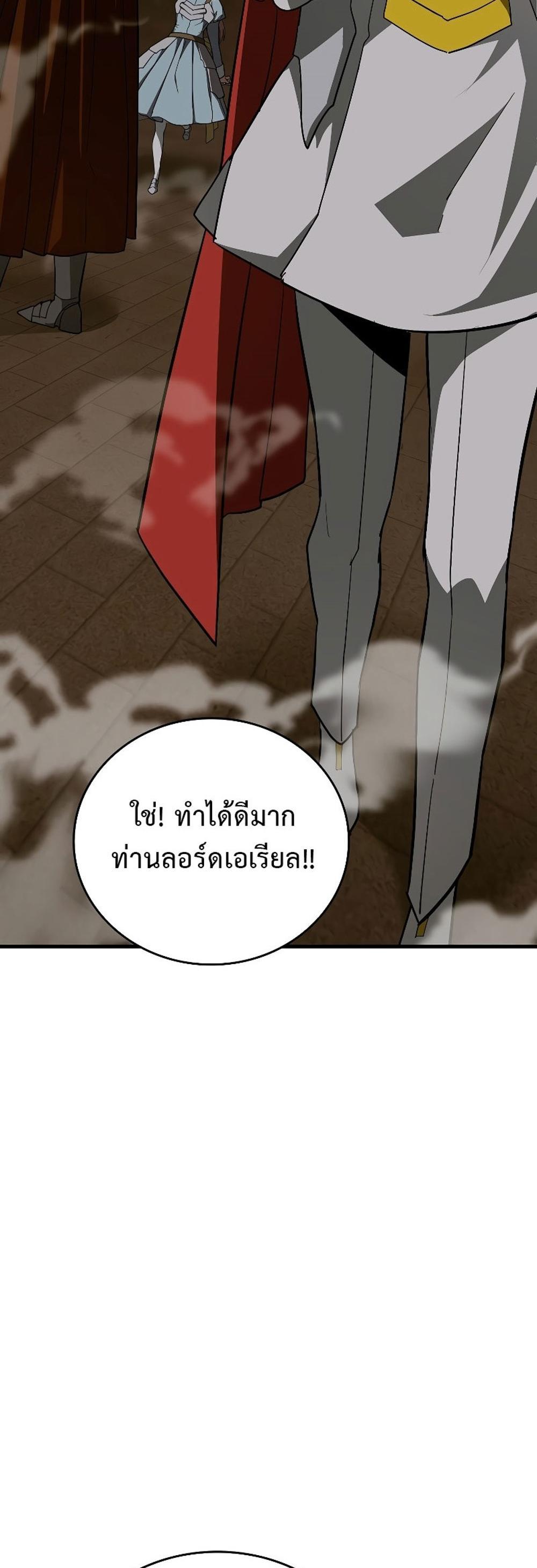 To Hell With Being a Saint, I’m a Doctor แปลไทย