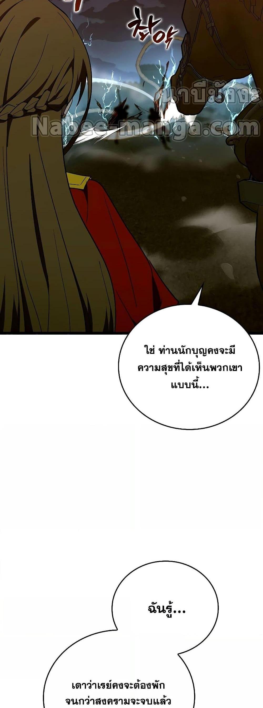 To Hell With Being a Saint, I’m a Doctor แปลไทย