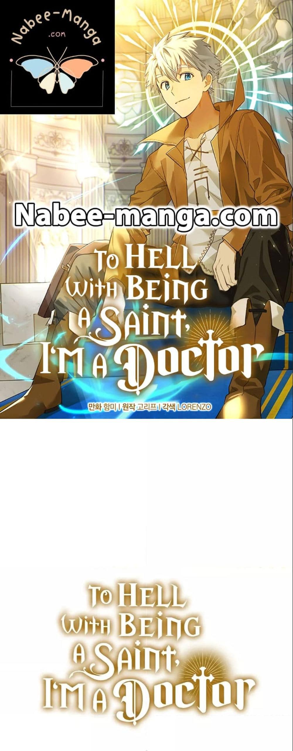 To Hell With Being a Saint, I’m a Doctor แปลไทย