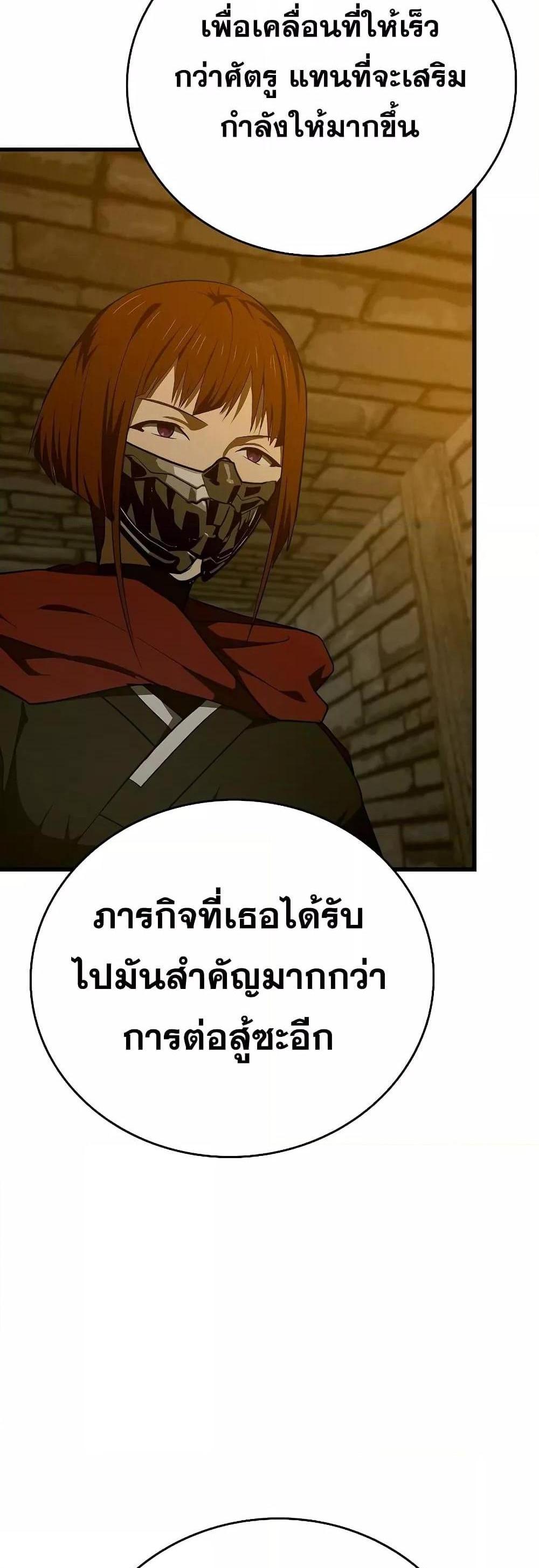 To Hell With Being a Saint, I’m a Doctor แปลไทย