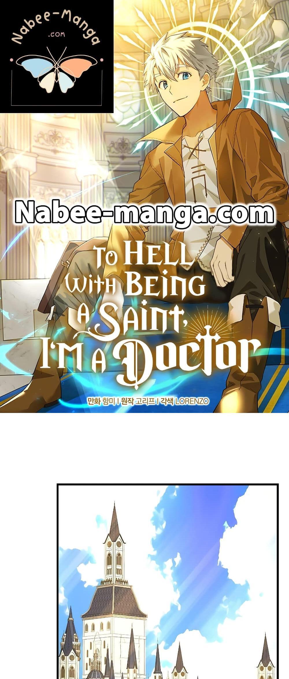 To Hell With Being a Saint, I’m a Doctor แปลไทย