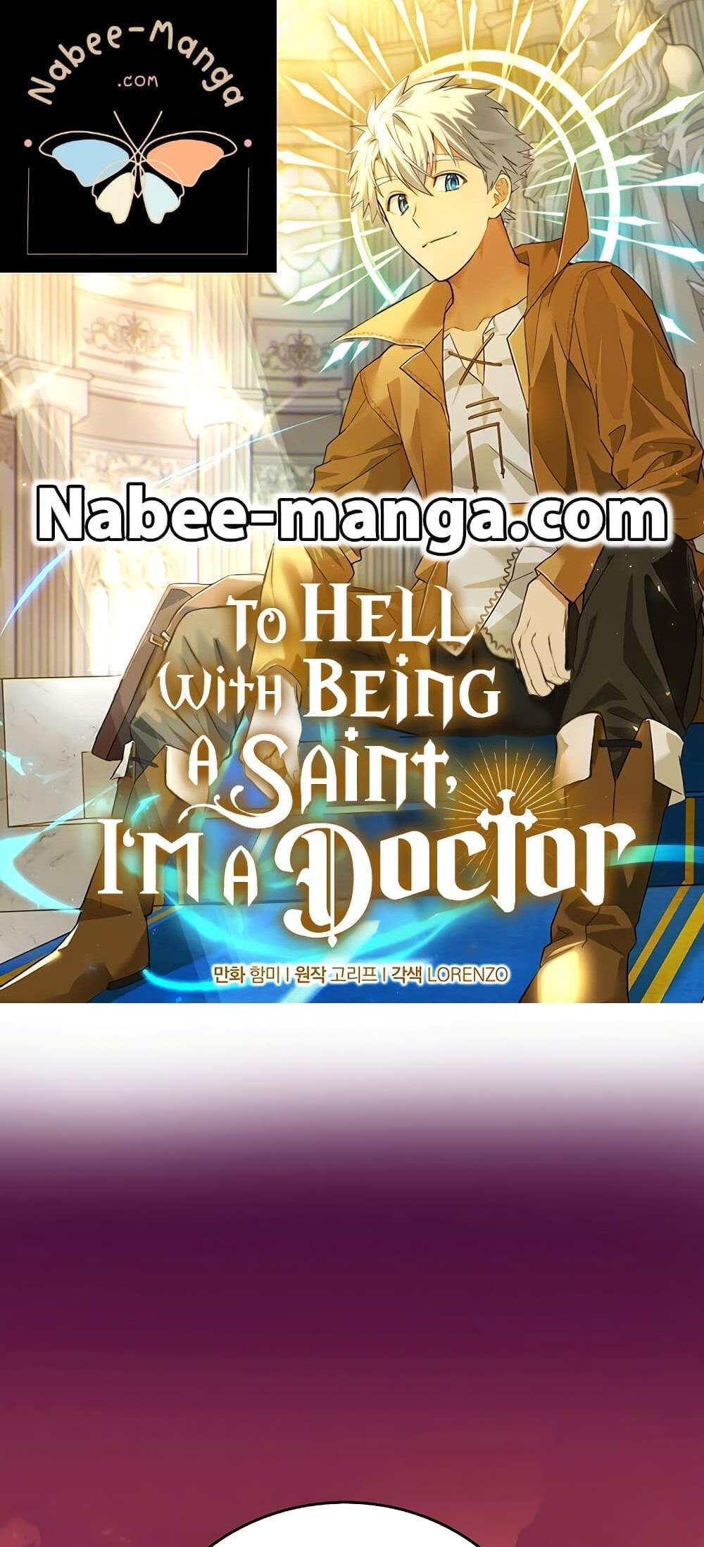 To Hell With Being a Saint, I’m a Doctor แปลไทย