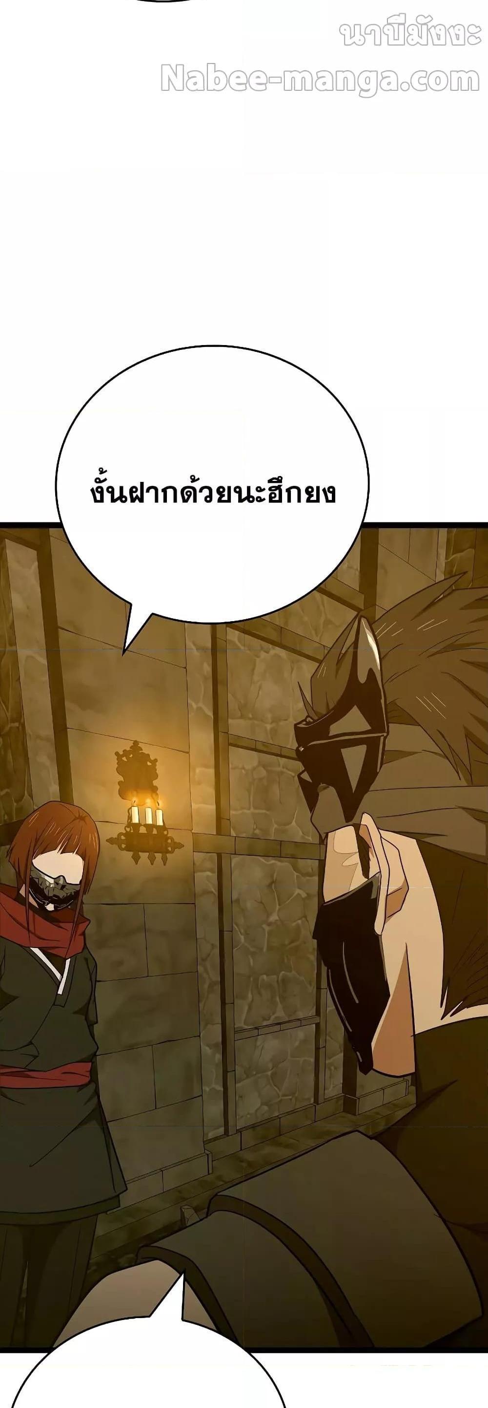 To Hell With Being a Saint, I’m a Doctor แปลไทย