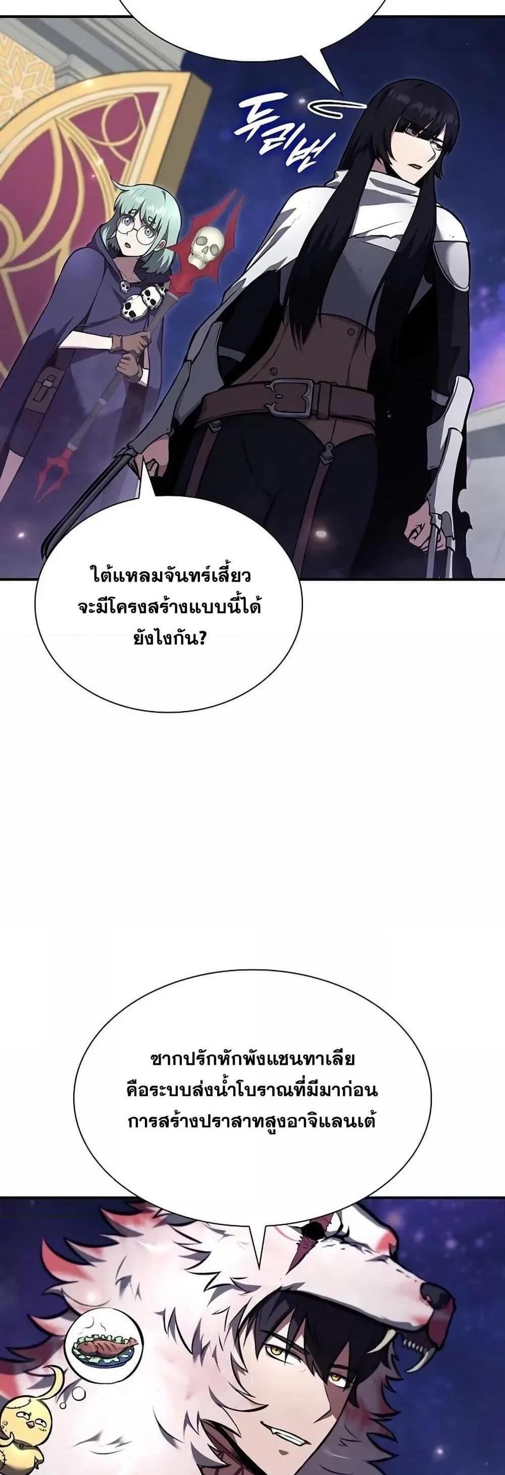 I Returned as an FFF-Class Witch Doctor แปลไทย