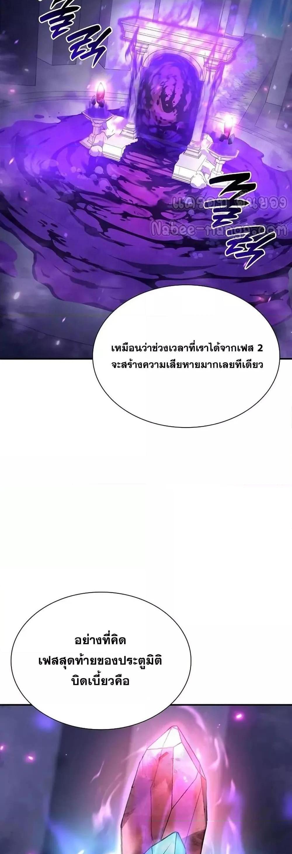 I Returned as an FFF-Class Witch Doctor แปลไทย