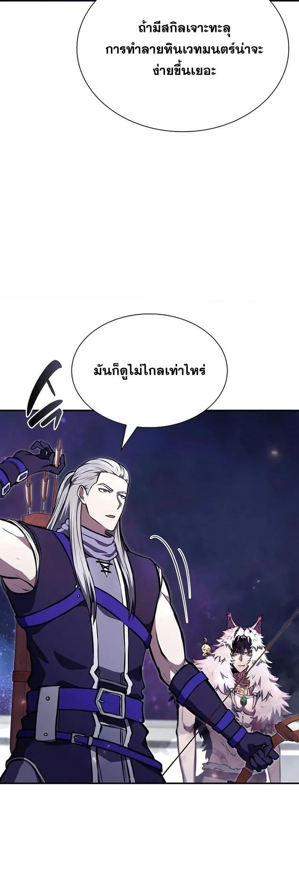 I Returned as an FFF-Class Witch Doctor แปลไทย