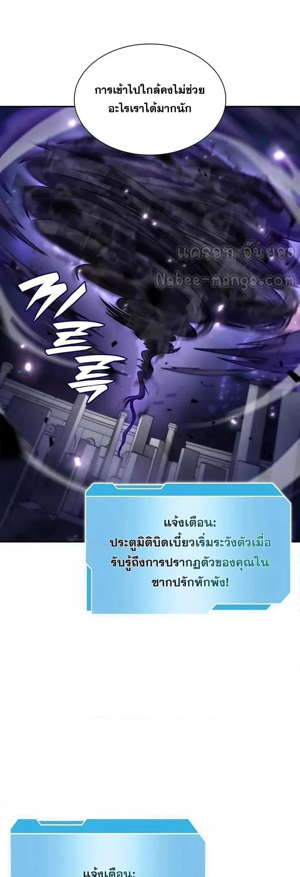 I Returned as an FFF-Class Witch Doctor แปลไทย