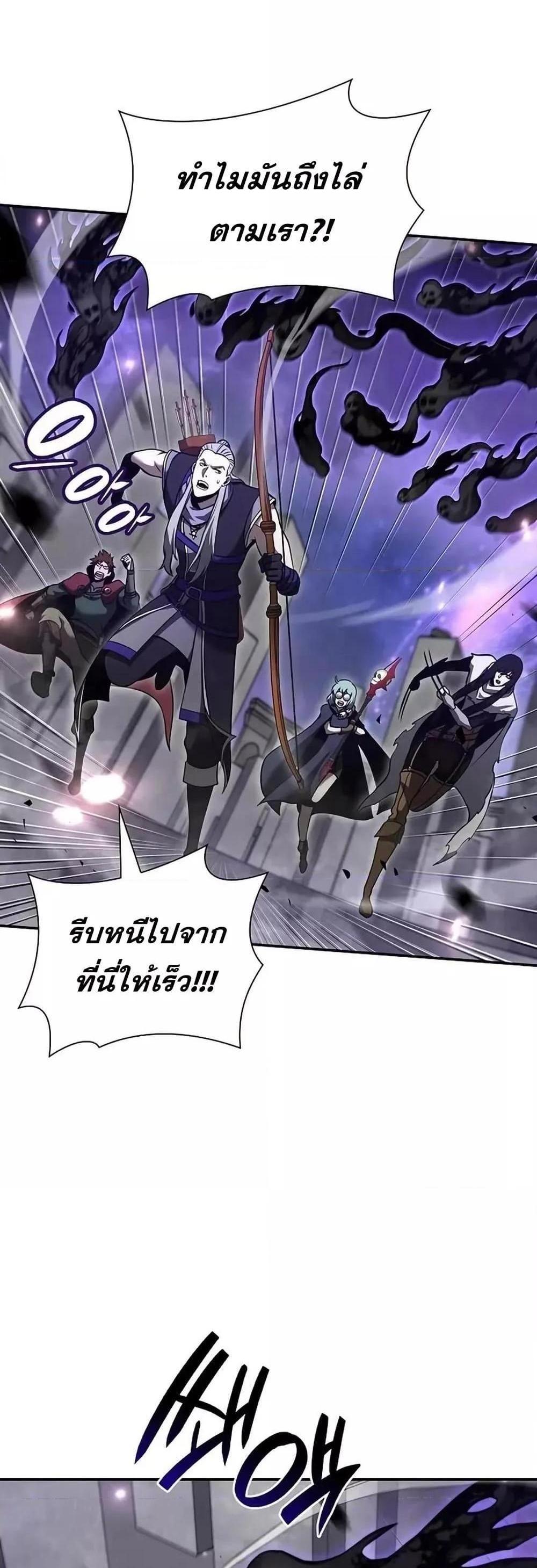 I Returned as an FFF-Class Witch Doctor แปลไทย