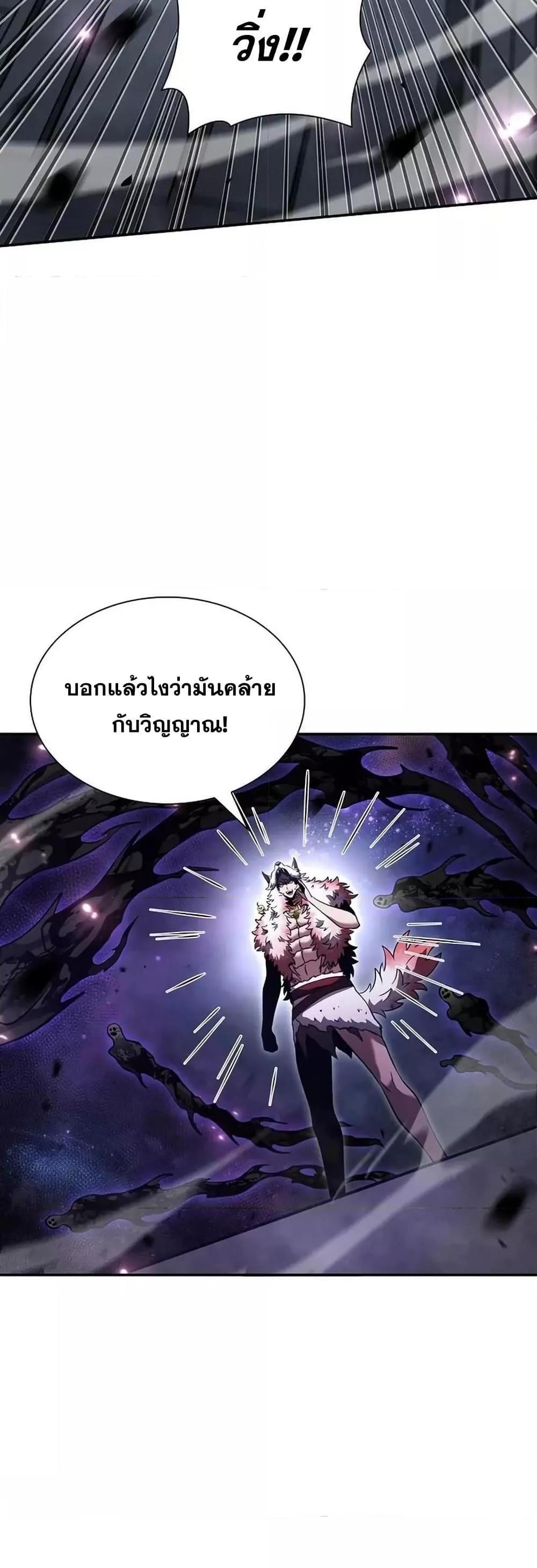 I Returned as an FFF-Class Witch Doctor แปลไทย