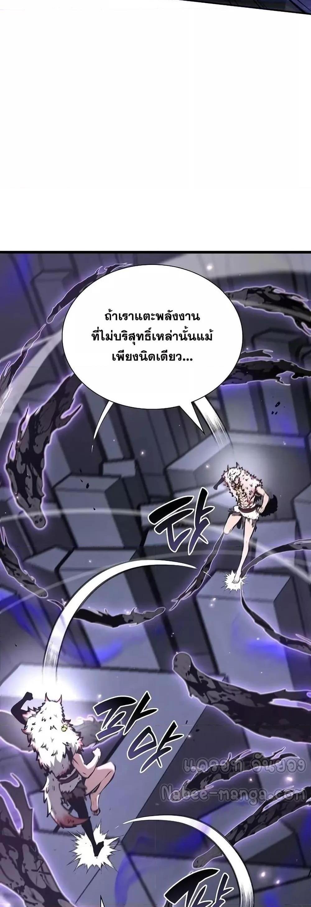 I Returned as an FFF-Class Witch Doctor แปลไทย